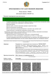 Государственная лицензия Строительно-монтажные работы (I категория)