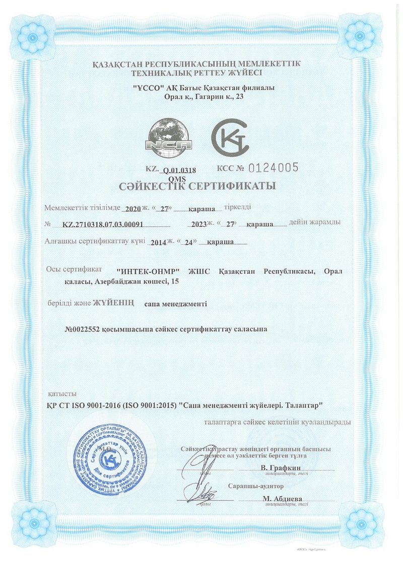 Сәйкестік сертификаты